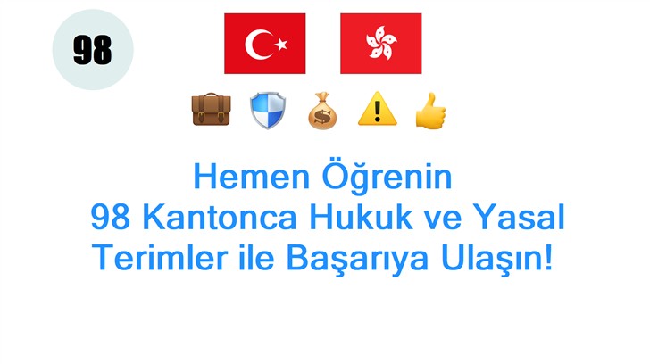 Hemen Öğrenin: 98 Kantonca Hukuk ve Yasal Terimler ile Başarıya Ulaşın!